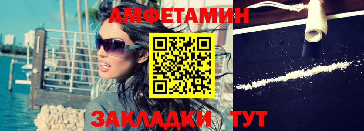 Amphetamine 97% Железногорск