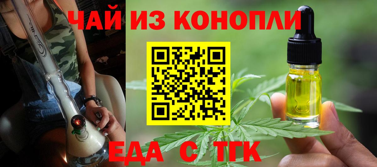 Железногорск  Cannafood конопля  Вход с VPN 