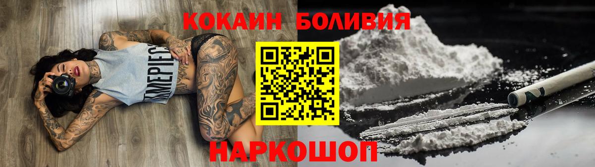 КОКАИН Fish Scale  Вход с VPN  КОКАИН FishScale  Железногорск 