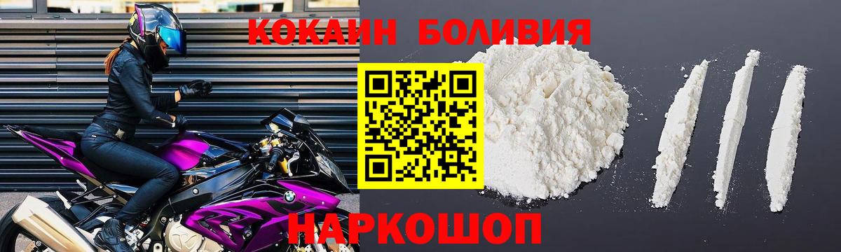 Cocaine Боливия Железногорск
