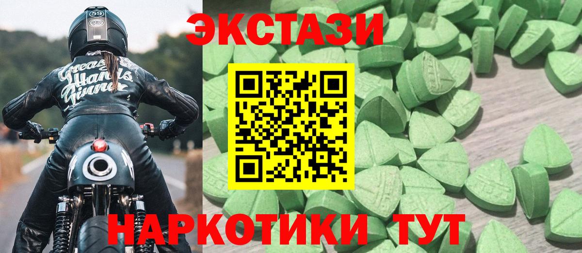 Ecstasy 280мг  ЭКСТАЗИ 280 MDMA  Вход с VPN  Экстази  Железногорск 
