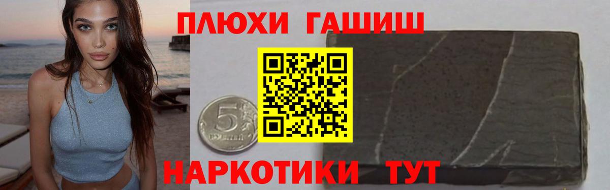 ГАШИШ hashish Железногорск