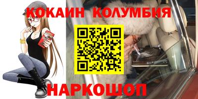 кокаин Кунгур