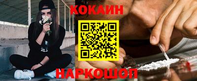 кокаин Кунгур