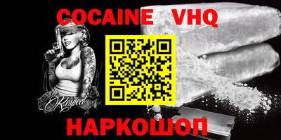 кокаин Кунгур