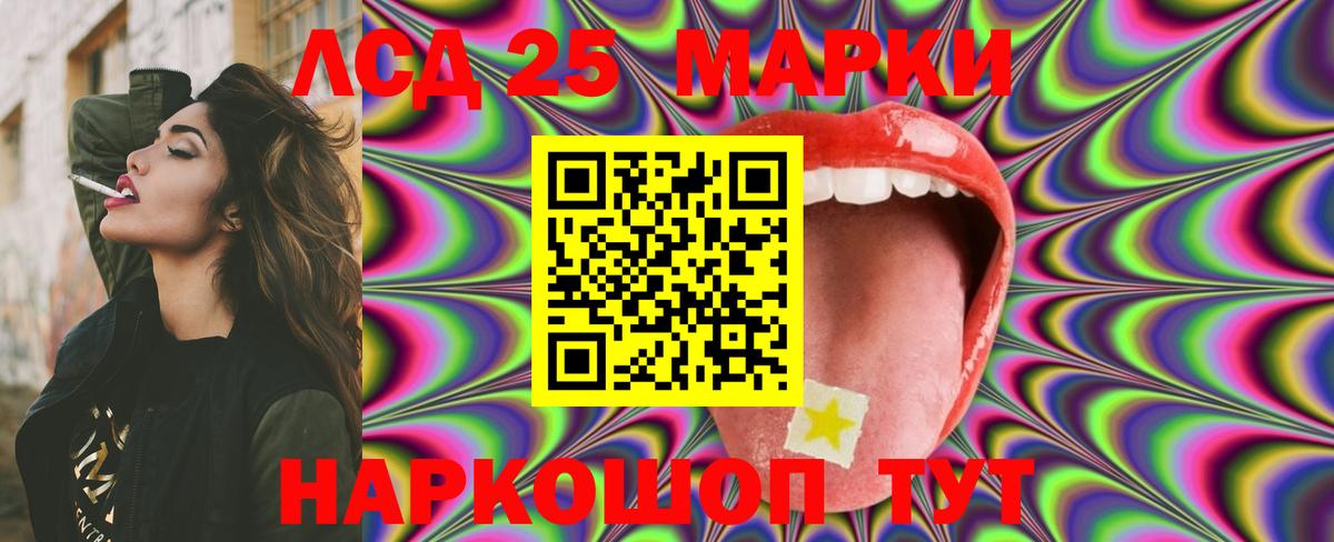 Лсд 25 экстази ecstasy Железногорск