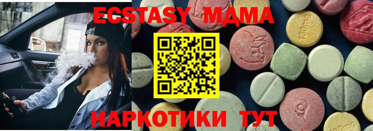 MDMA Molly Железногорск