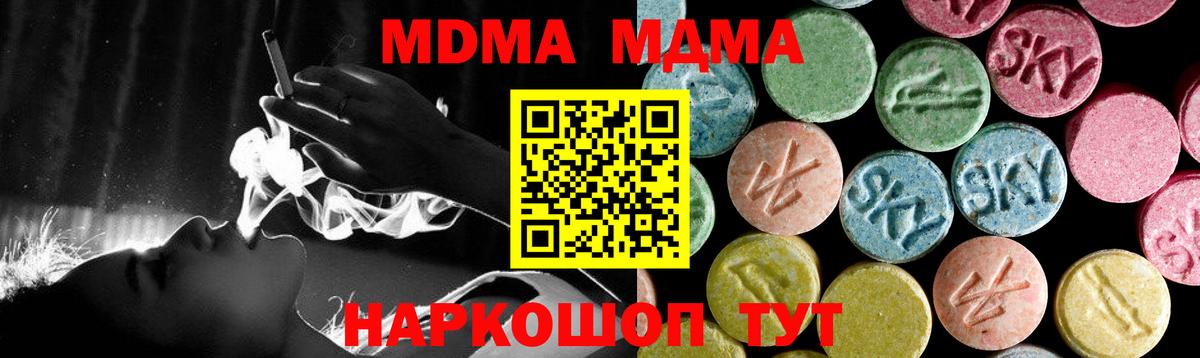 МДМА crystal  Вход с VPN  МДМА молли  МДМА  Железногорск 