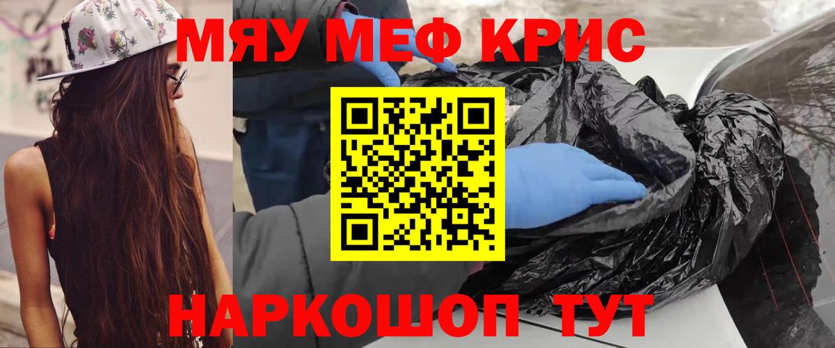 Мефедрон мука Железногорск