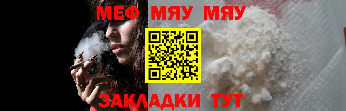 Меф  МЕФ 4 MMC  Вход с VPN  Железногорск 