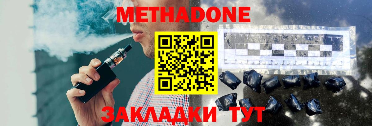 Метадон белоснежный  Вход с VPN  Железногорск  Метадон VHQ 