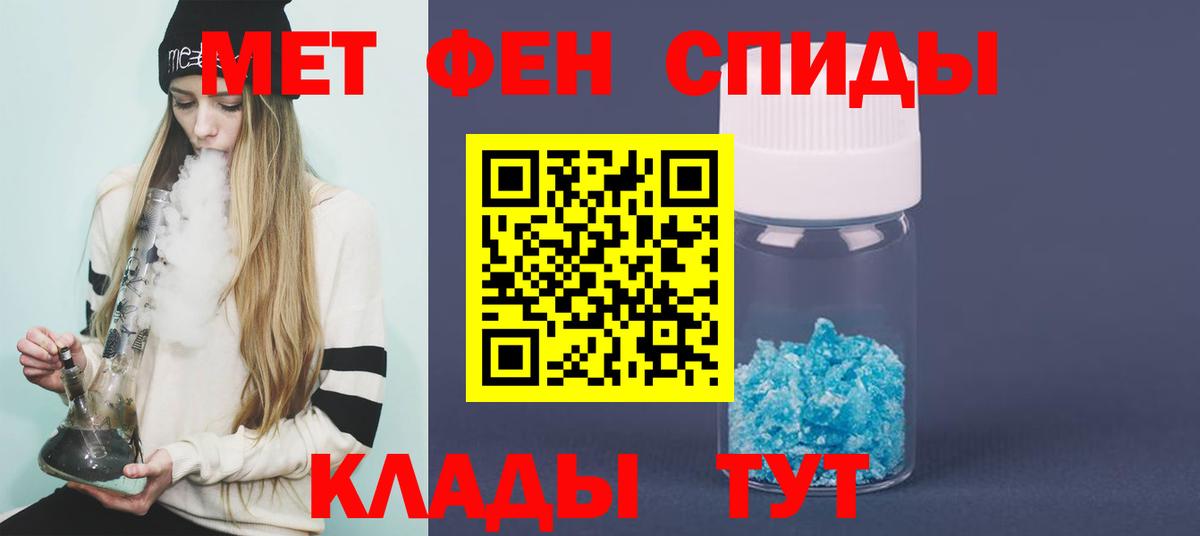 Метамфетамин  МЕТАМФЕТАМИН Декстрометамфетамин 99.9%  Вход с VPN  Железногорск 