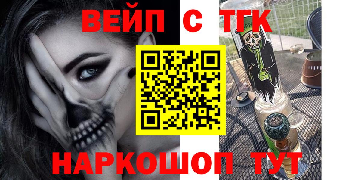 Железногорск  ТГК Wax  Вход с VPN 