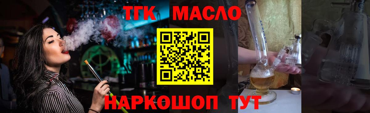 Дистиллят ТГК вейп Железногорск